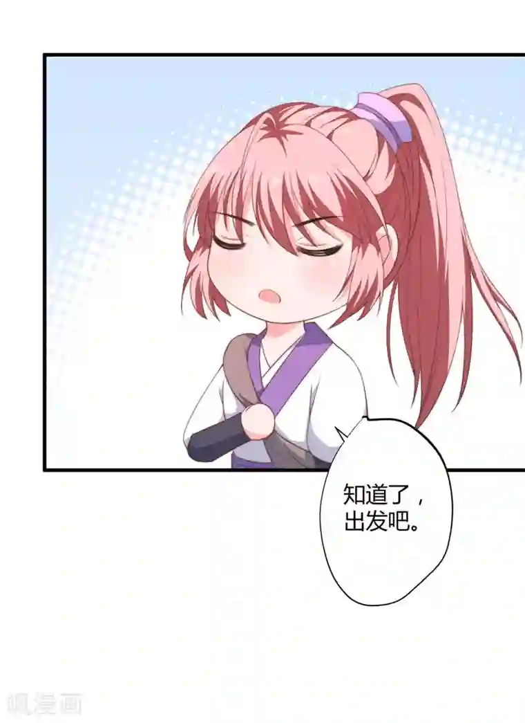 倾世医妃要休夫第8话 前往天狼山