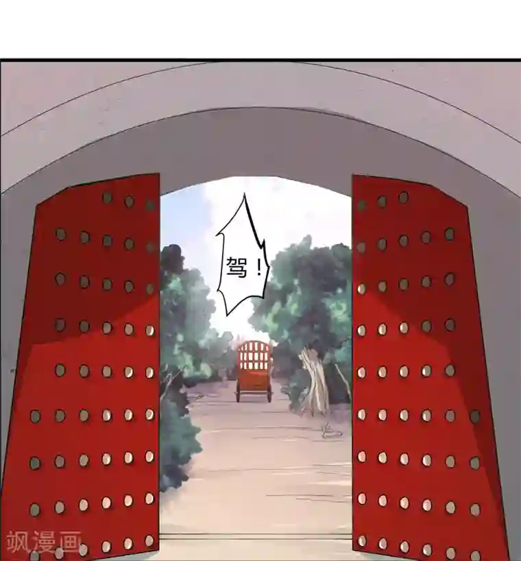 倾世医妃要休夫第8话 前往天狼山