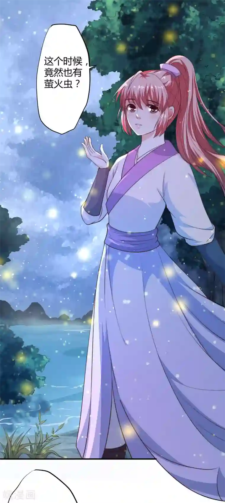 倾世医妃要休夫第8话 前往天狼山