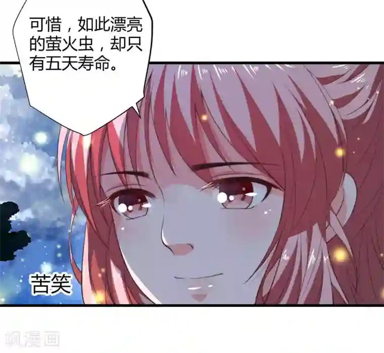 倾世医妃要休夫第8话 前往天狼山