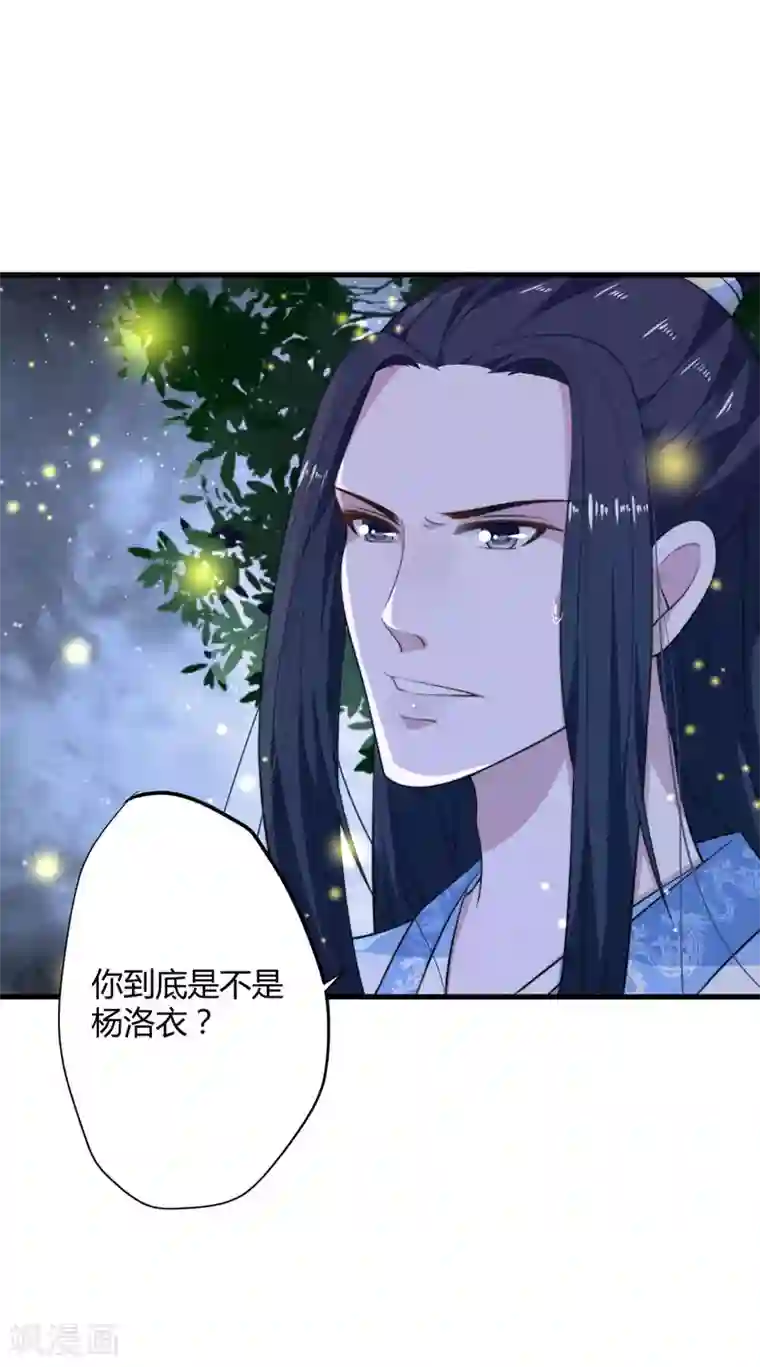 倾世医妃要休夫第8话 前往天狼山