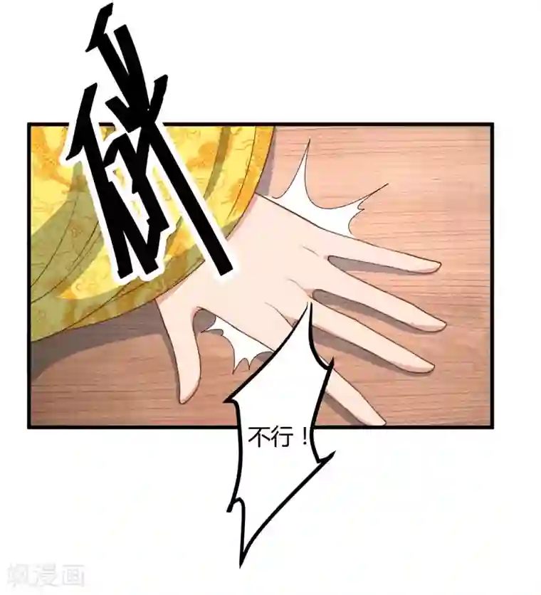 倾世医妃要休夫第8话 前往天狼山