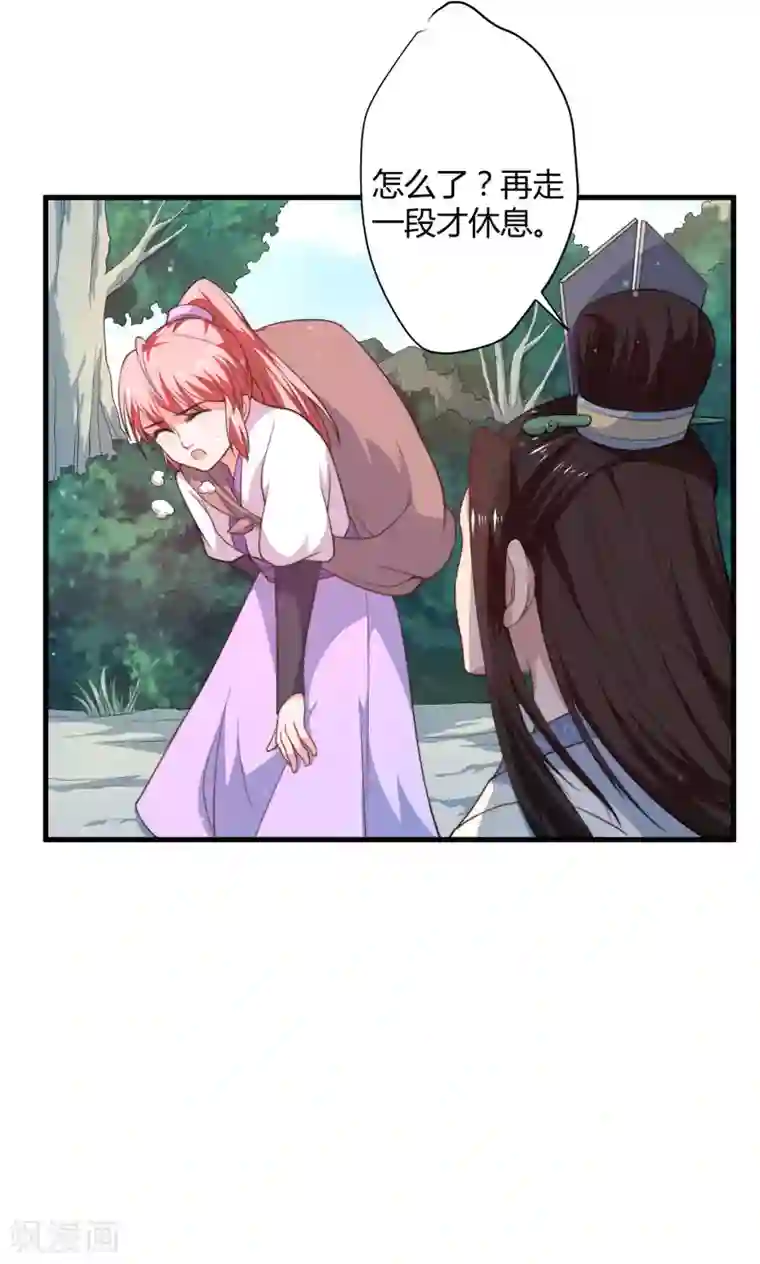 倾世医妃要休夫第9话 身份被疑