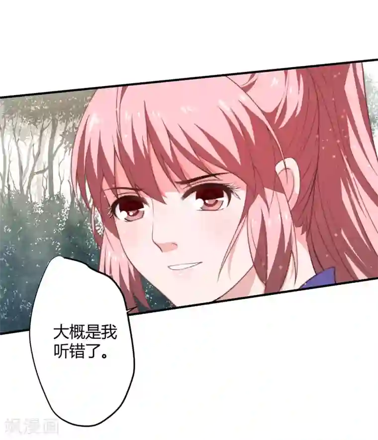 倾世医妃要休夫第9话 身份被疑