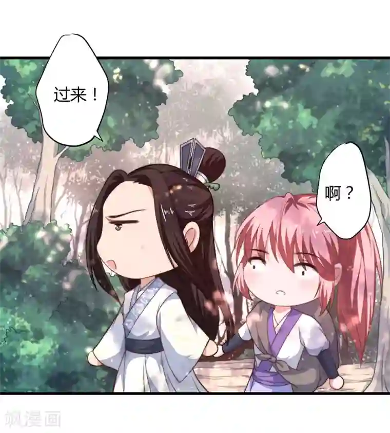 倾世医妃要休夫第9话 身份被疑