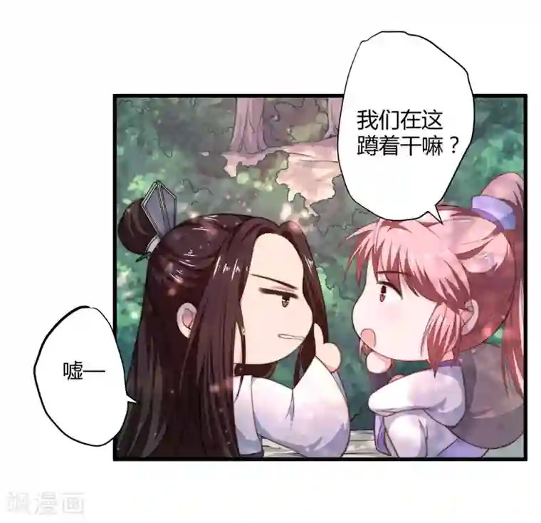 倾世医妃要休夫第9话 身份被疑