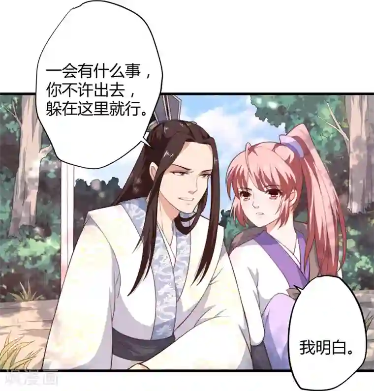 倾世医妃要休夫第9话 身份被疑