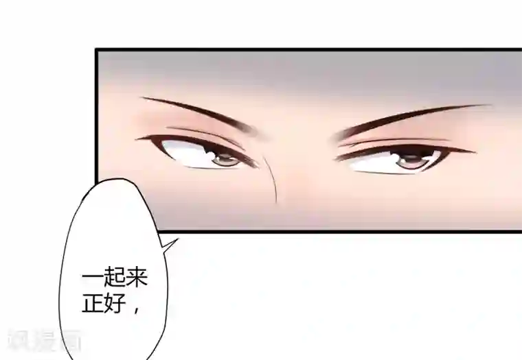 倾世医妃要休夫第9话 身份被疑