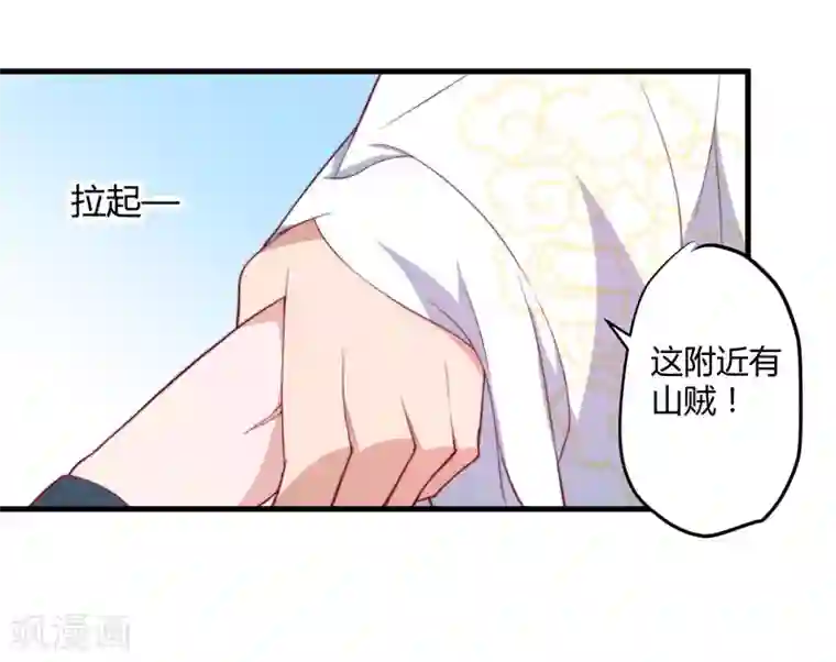 倾世医妃要休夫第9话 身份被疑