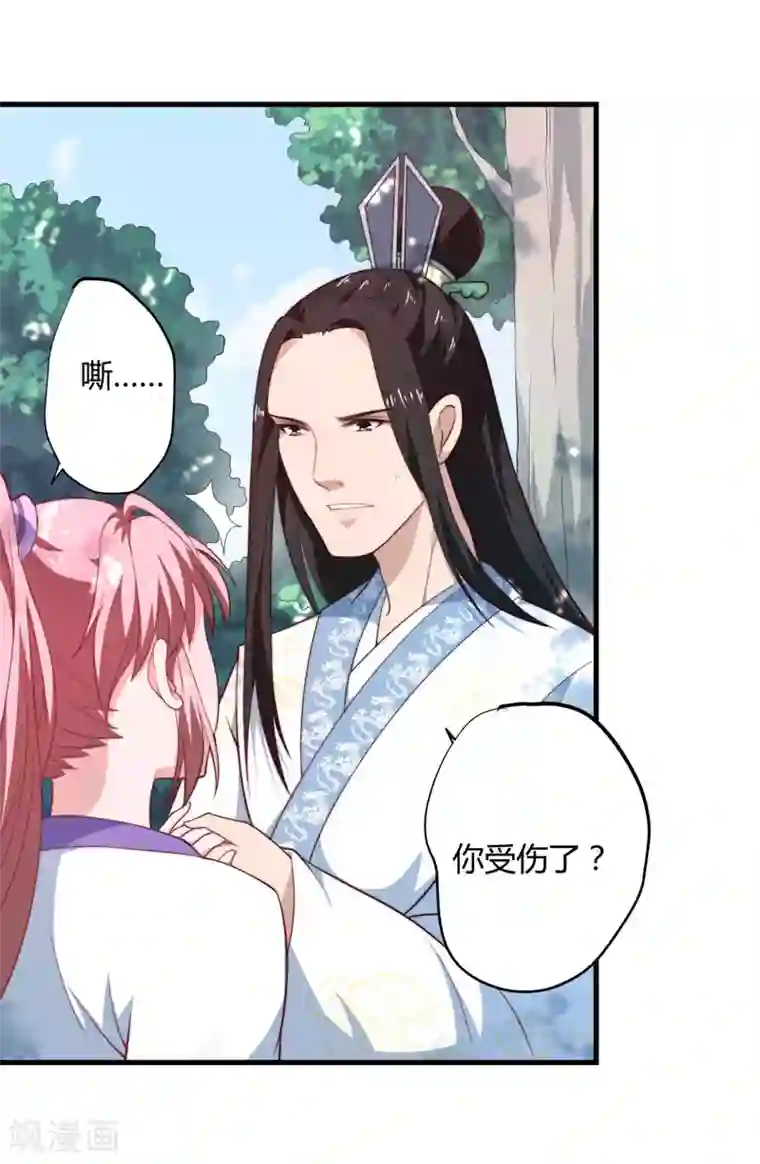 倾世医妃要休夫第9话 身份被疑