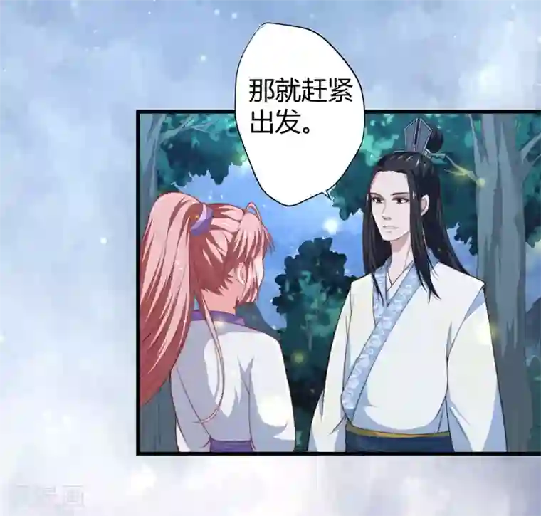 倾世医妃要休夫第9话 身份被疑