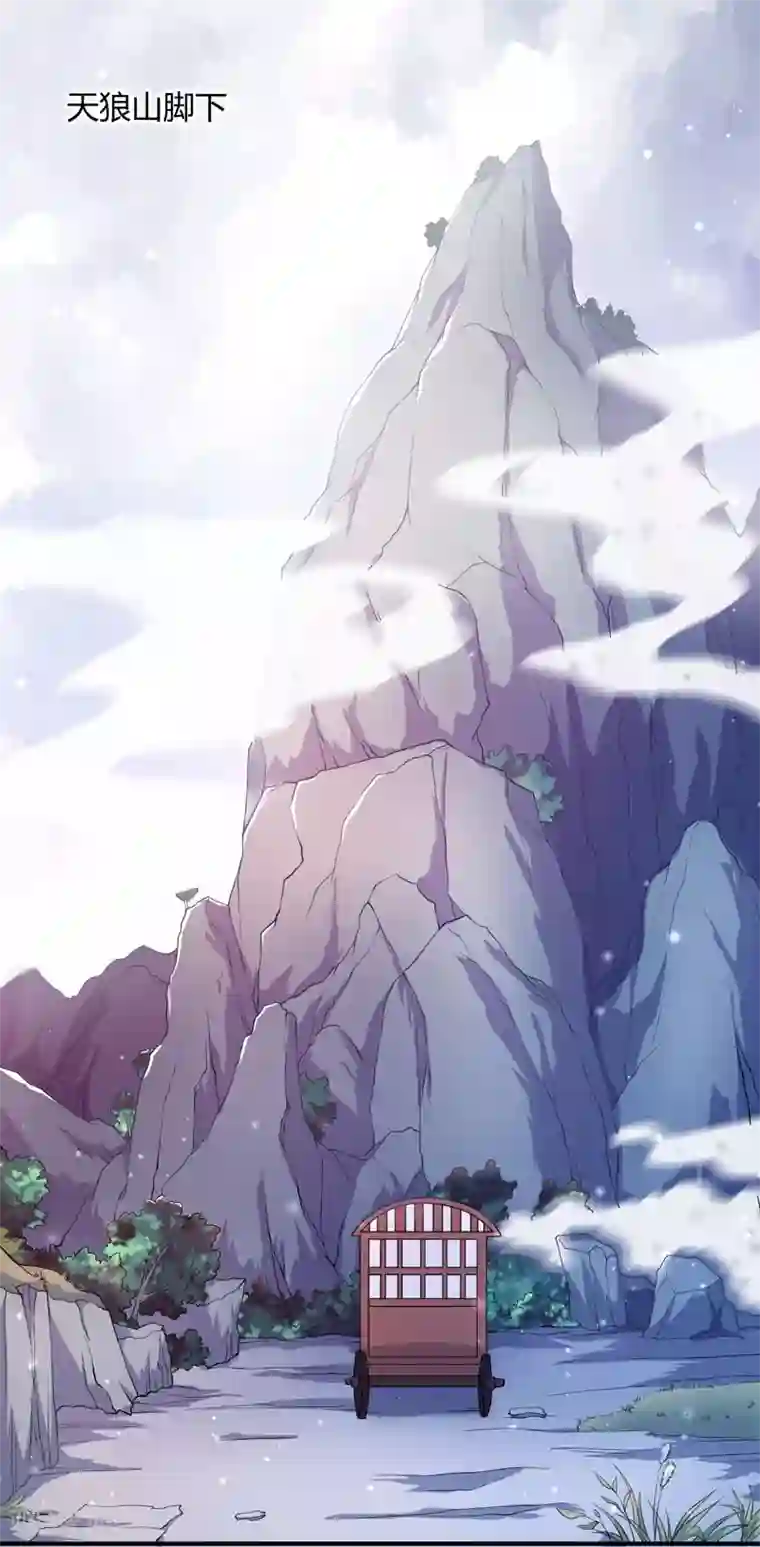 倾世医妃要休夫第9话 身份被疑