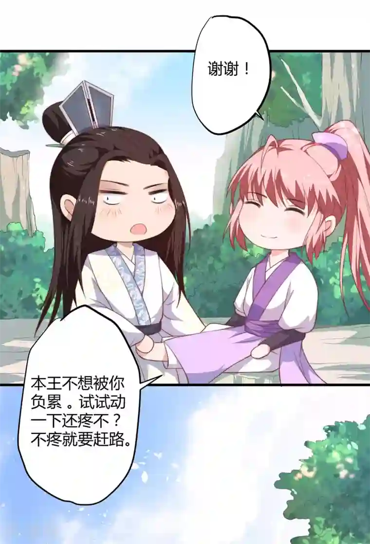 倾世医妃要休夫第10话 你还是杨洛衣吗？