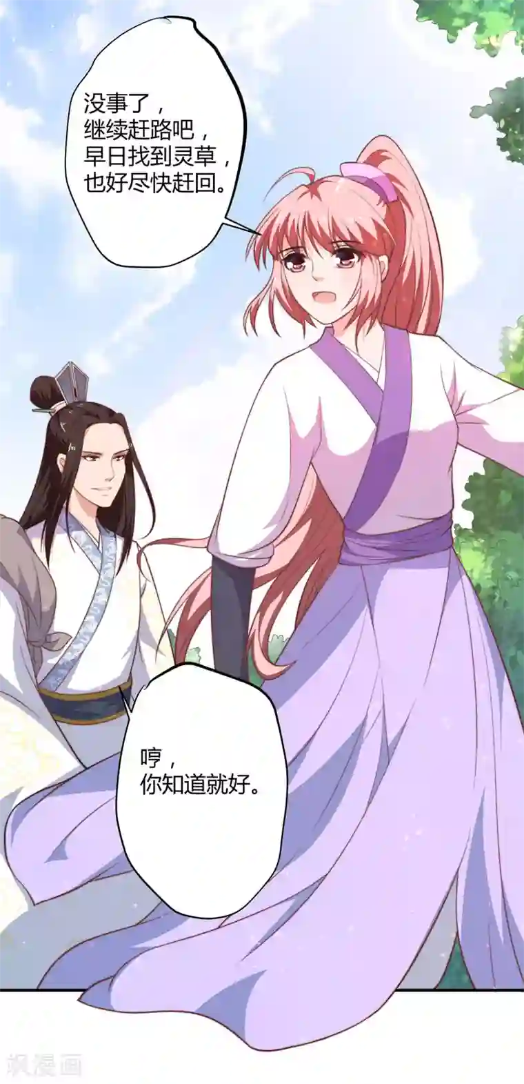 倾世医妃要休夫第10话 你还是杨洛衣吗？