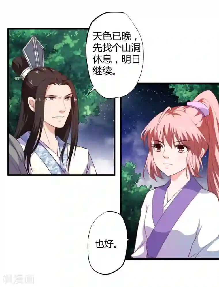 倾世医妃要休夫第10话 你还是杨洛衣吗？