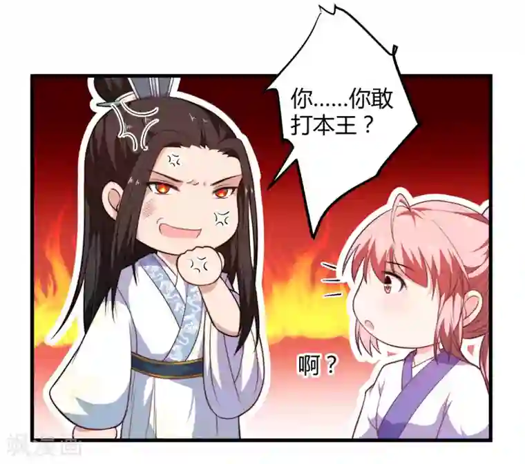 倾世医妃要休夫第10话 你还是杨洛衣吗？