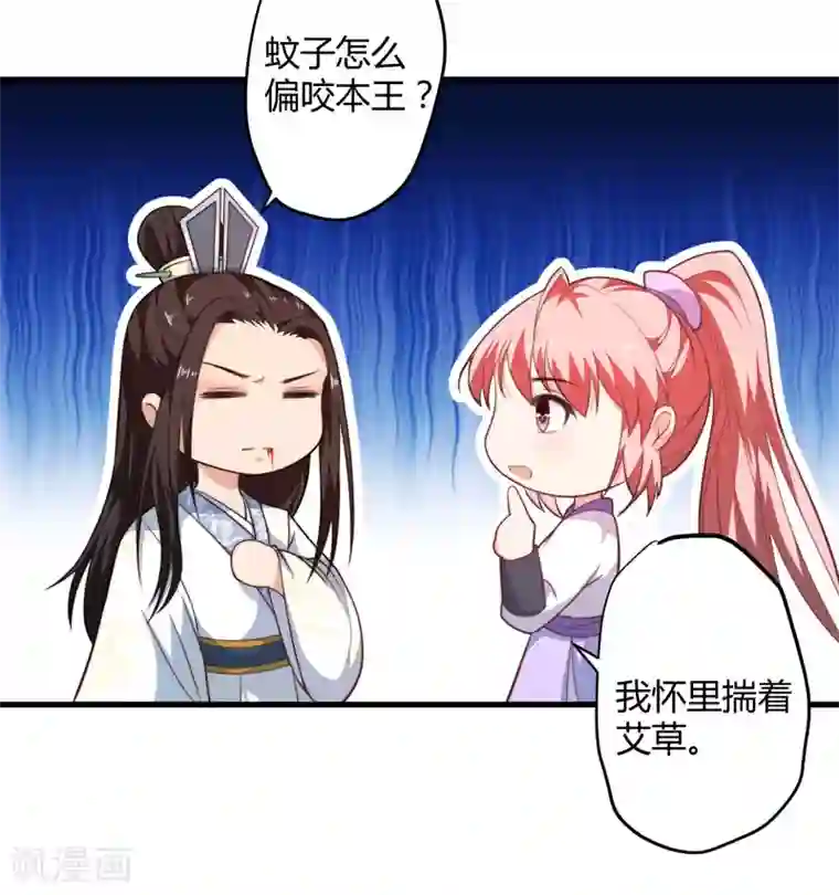 倾世医妃要休夫第10话 你还是杨洛衣吗？