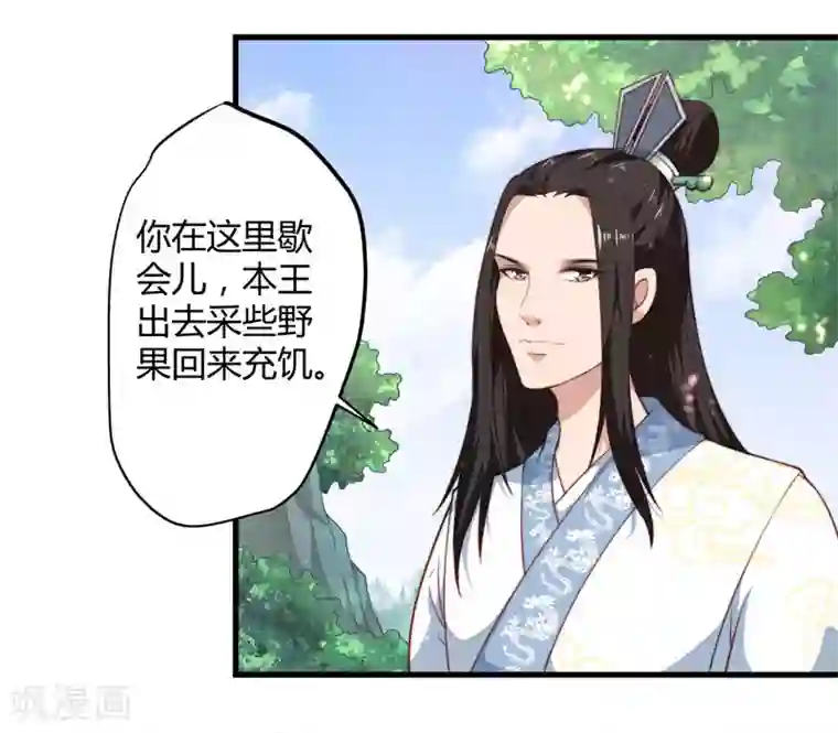 倾世医妃要休夫第10话 你还是杨洛衣吗？
