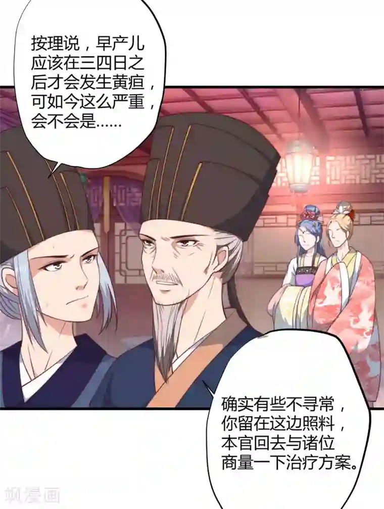 倾世医妃要休夫第10话 你还是杨洛衣吗？