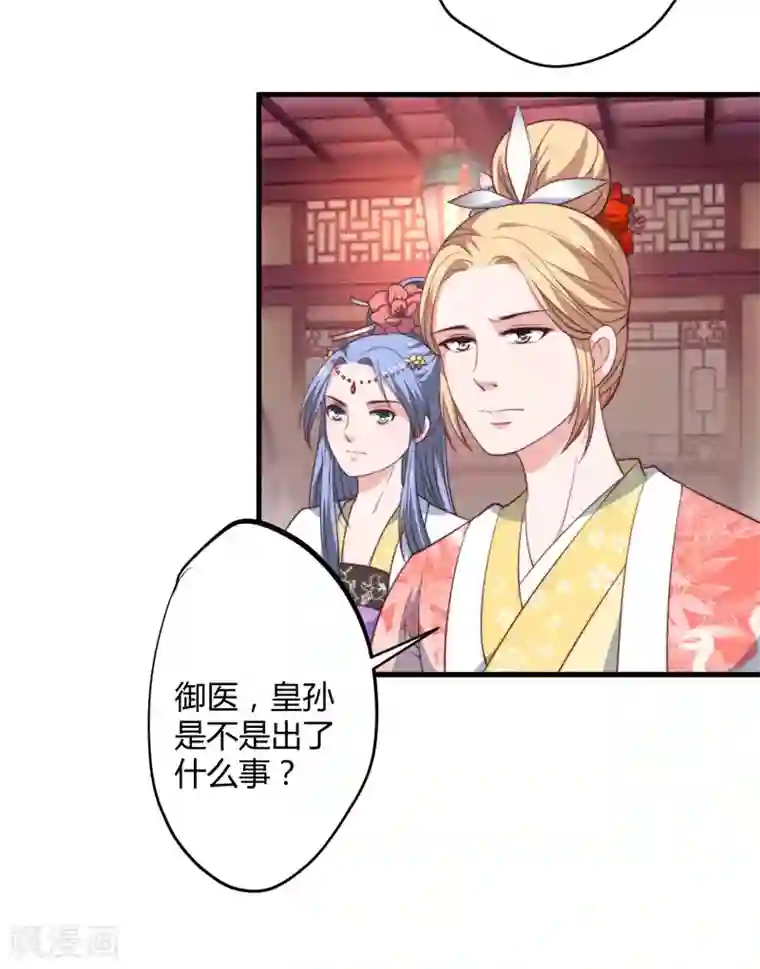 倾世医妃要休夫第10话 你还是杨洛衣吗？