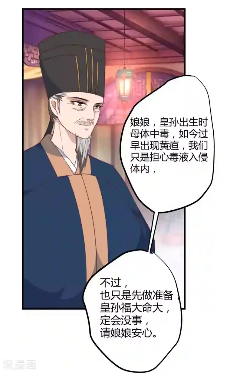 倾世医妃要休夫第10话 你还是杨洛衣吗？