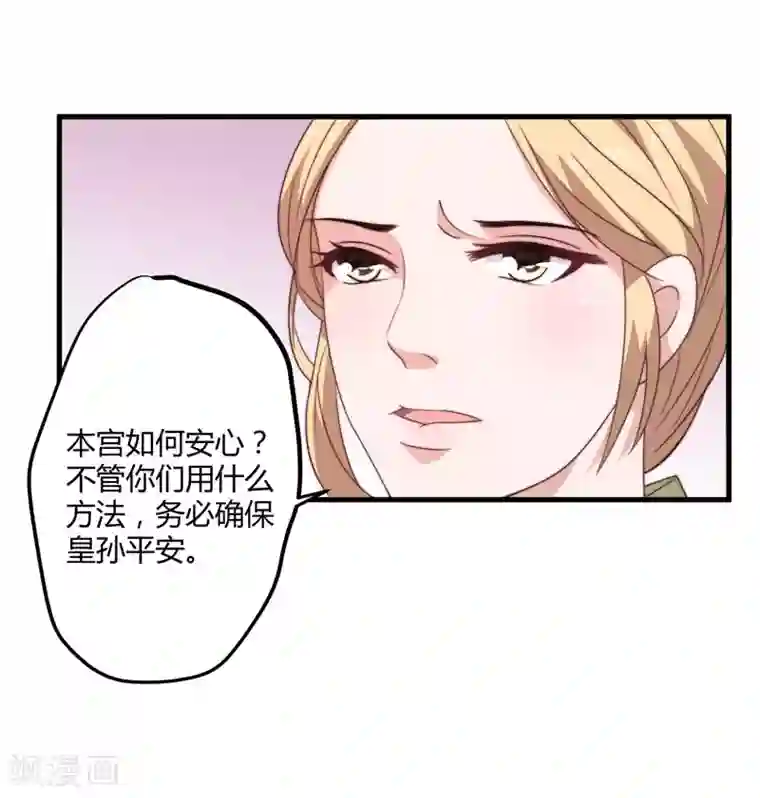 倾世医妃要休夫第10话 你还是杨洛衣吗？