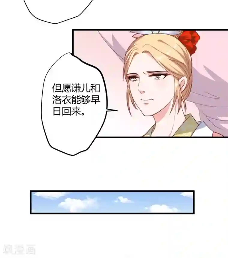 倾世医妃要休夫第10话 你还是杨洛衣吗？