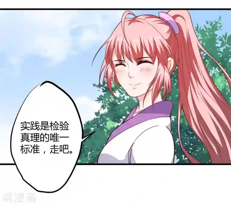 倾世医妃要休夫第10话 你还是杨洛衣吗？