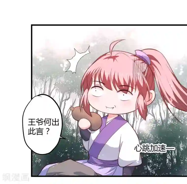 倾世医妃要休夫第10话 你还是杨洛衣吗？