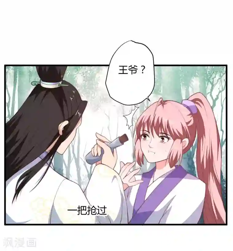 倾世医妃要休夫第10话 你还是杨洛衣吗？