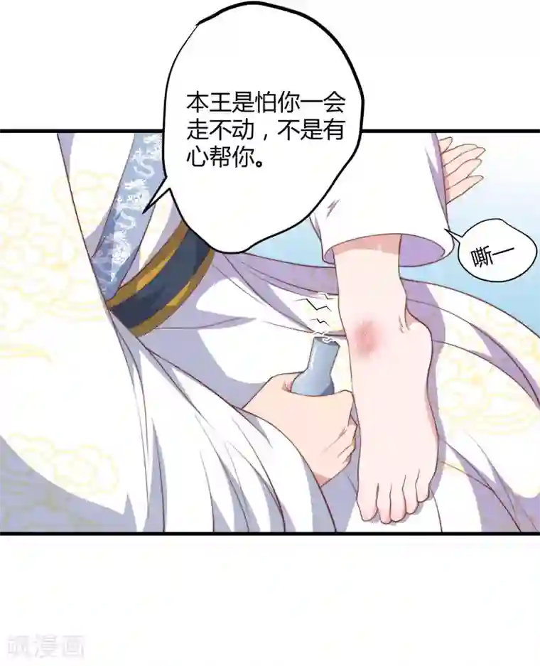 倾世医妃要休夫第10话 你还是杨洛衣吗？