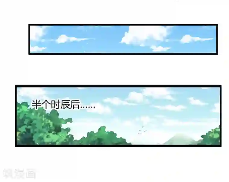 倾世医妃要休夫第11话 本王不许你死！