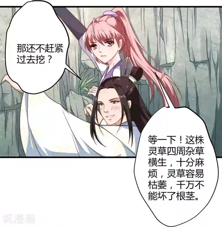 倾世医妃要休夫第11话 本王不许你死！