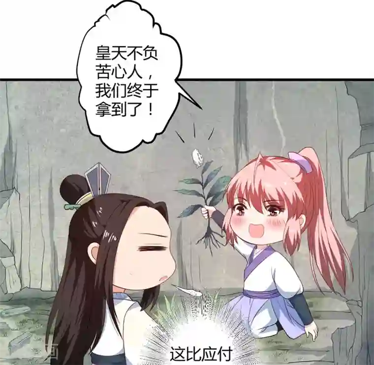 倾世医妃要休夫第11话 本王不许你死！