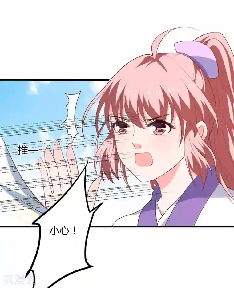 倾世医妃要休夫第11话 本王不许你死！