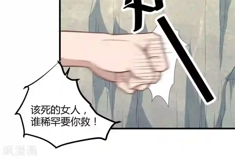 倾世医妃要休夫第11话 本王不许你死！