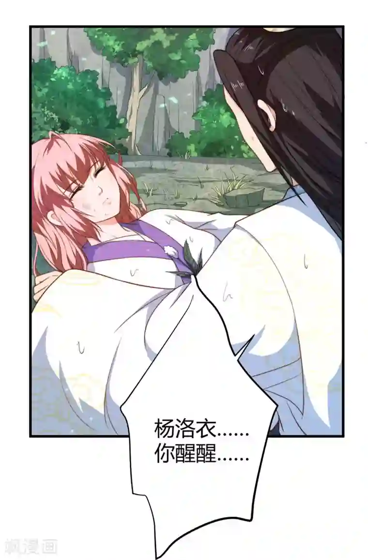 倾世医妃要休夫第11话 本王不许你死！