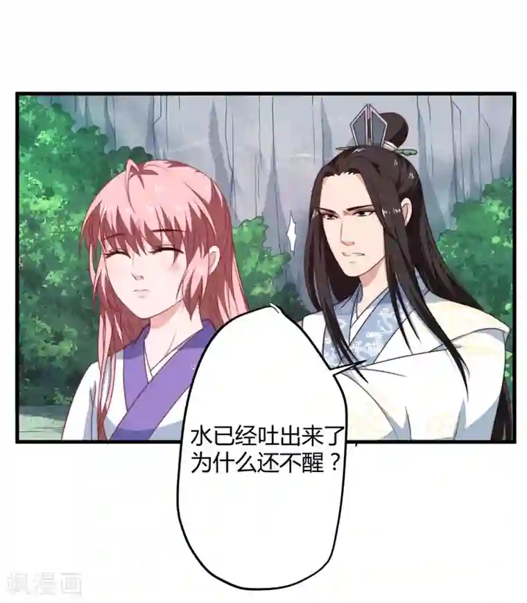 倾世医妃要休夫第11话 本王不许你死！