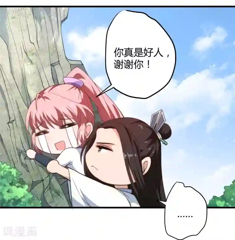 倾世医妃要休夫第11话 本王不许你死！