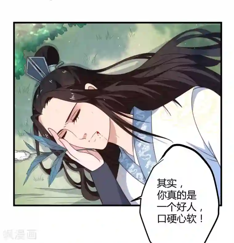 倾世医妃要休夫第12话 赐你第二次重生