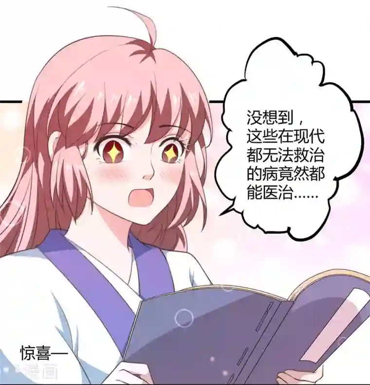 倾世医妃要休夫第12话 赐你第二次重生