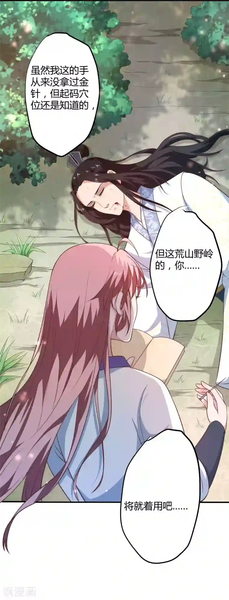 倾世医妃要休夫第12话 赐你第二次重生