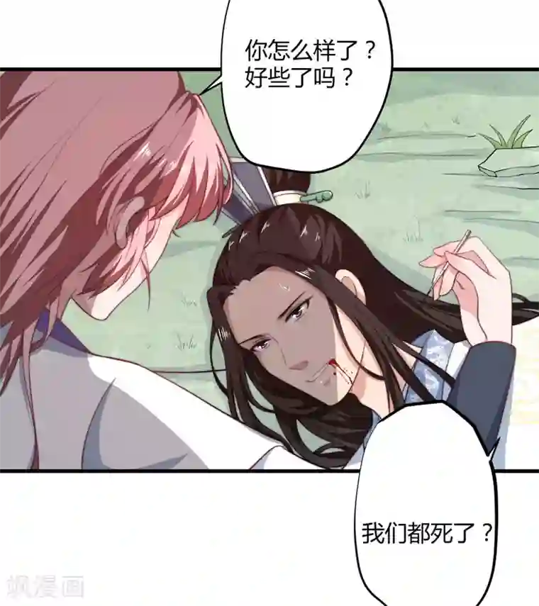 倾世医妃要休夫第12话 赐你第二次重生