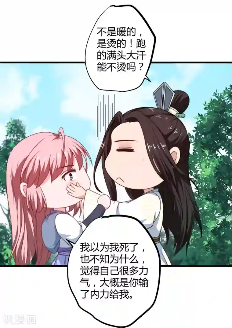 倾世医妃要休夫第12话 赐你第二次重生