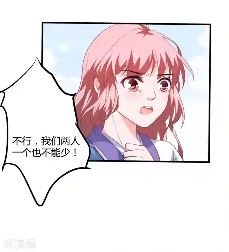 倾世医妃要休夫第13话 要走我们一起走