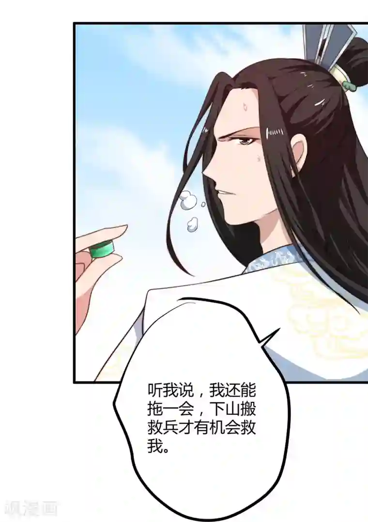 倾世医妃要休夫第13话 要走我们一起走