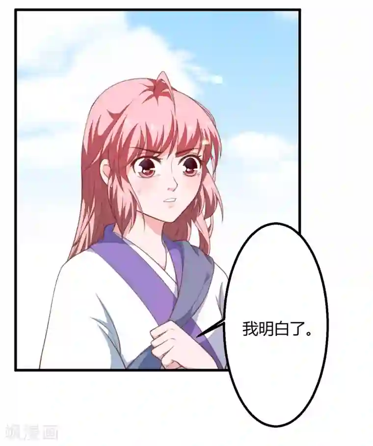 倾世医妃要休夫第13话 要走我们一起走