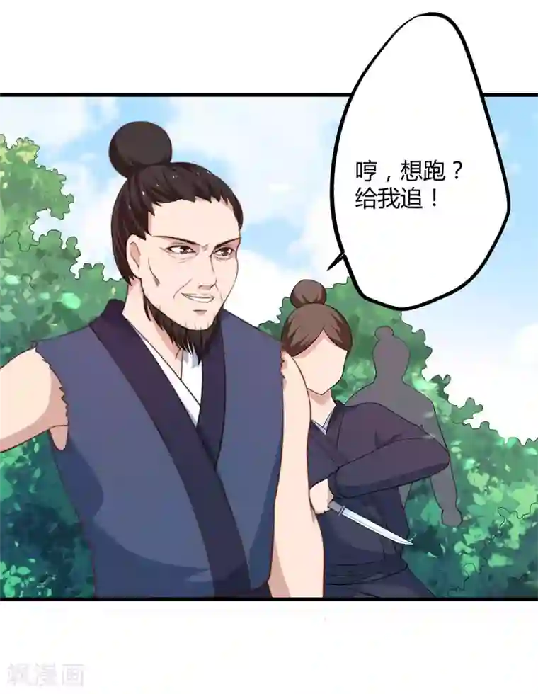 倾世医妃要休夫第13话 要走我们一起走