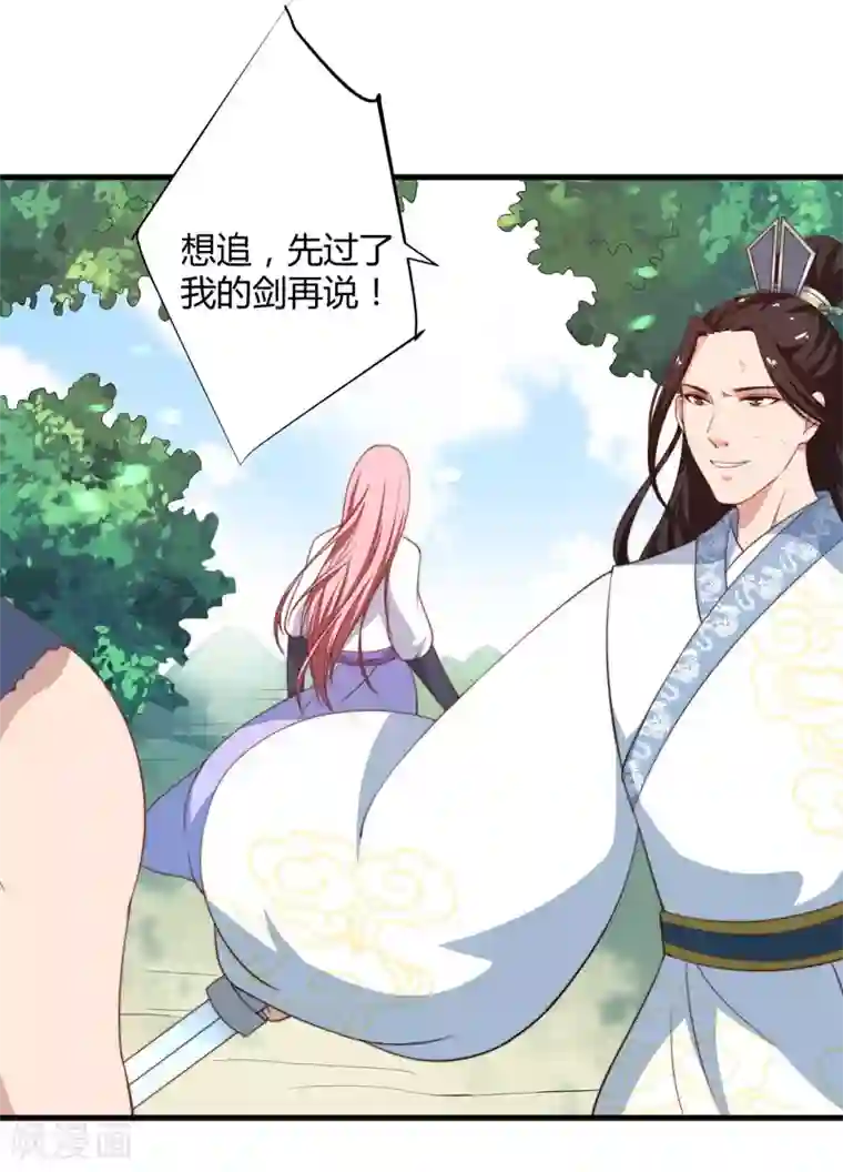 倾世医妃要休夫第13话 要走我们一起走