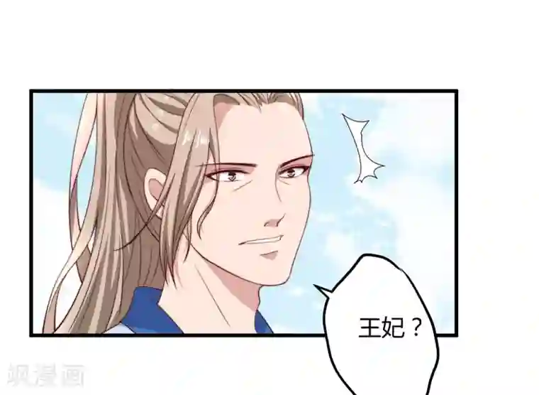 倾世医妃要休夫第13话 要走我们一起走